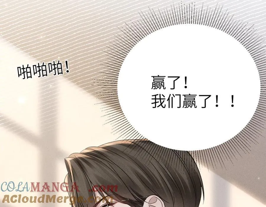 第108话 竞标胜出 第49页