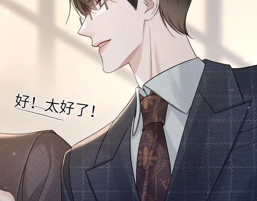 第108话 竞标胜出 第50页