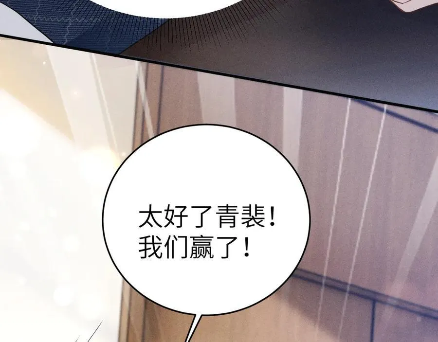 第108话 竞标胜出 第52页