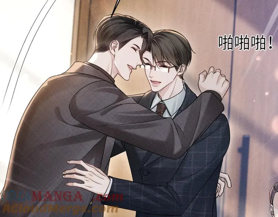 第108话 竞标胜出 第53页