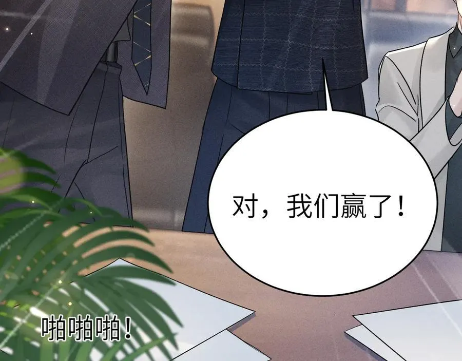 第108话 竞标胜出 第54页