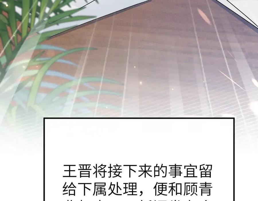 第108话 竞标胜出 第55页