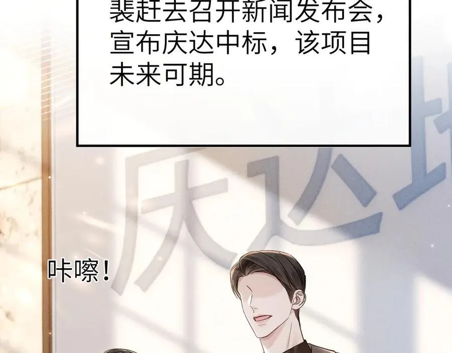 第108话 竞标胜出 第56页