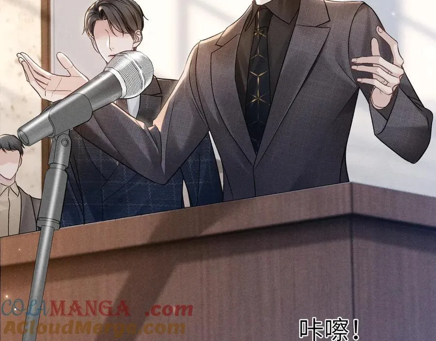 第108话 竞标胜出 第57页
