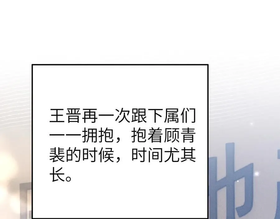 第108话 竞标胜出 第60页
