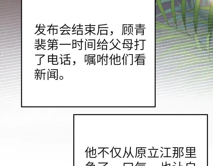 第108话 竞标胜出 第63页