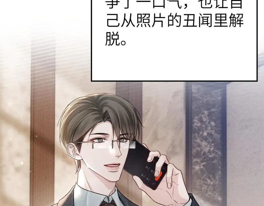 第108话 竞标胜出 第64页