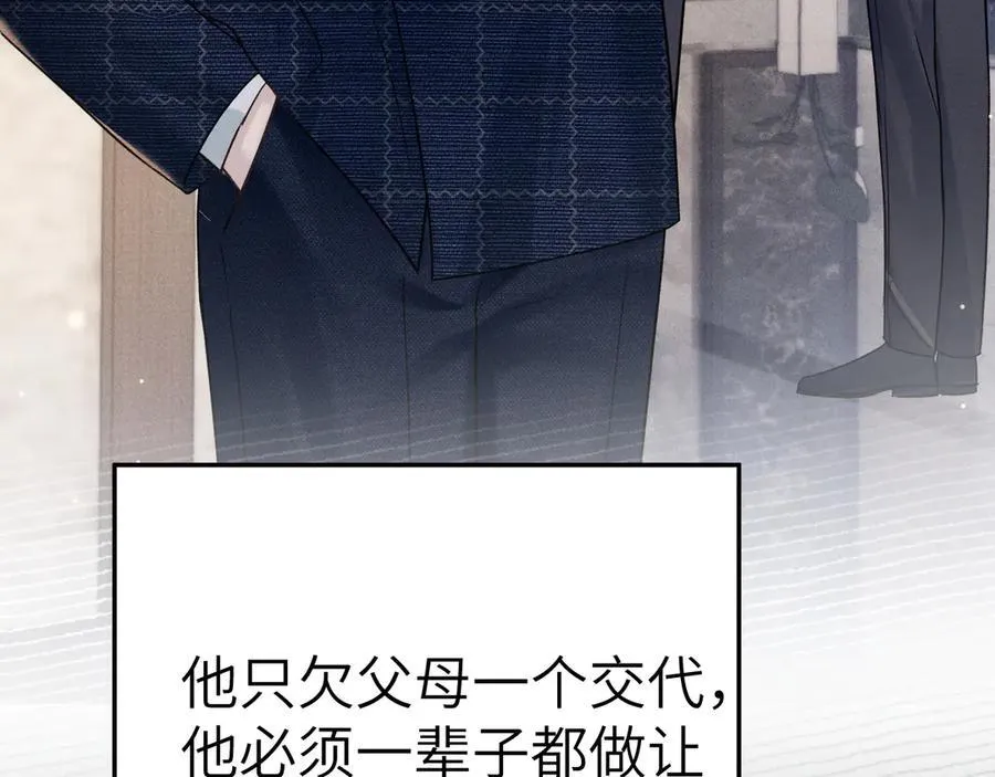 第108话 竞标胜出 第66页