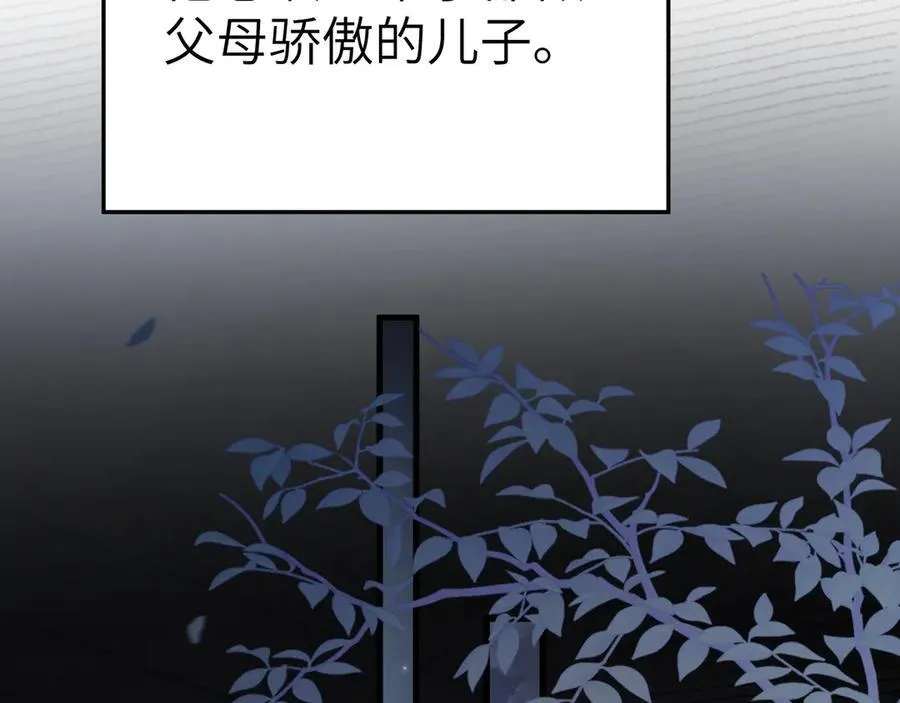 第108话 竞标胜出 第67页
