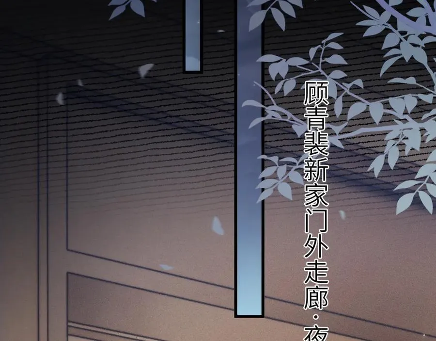 第108话 竞标胜出 第68页