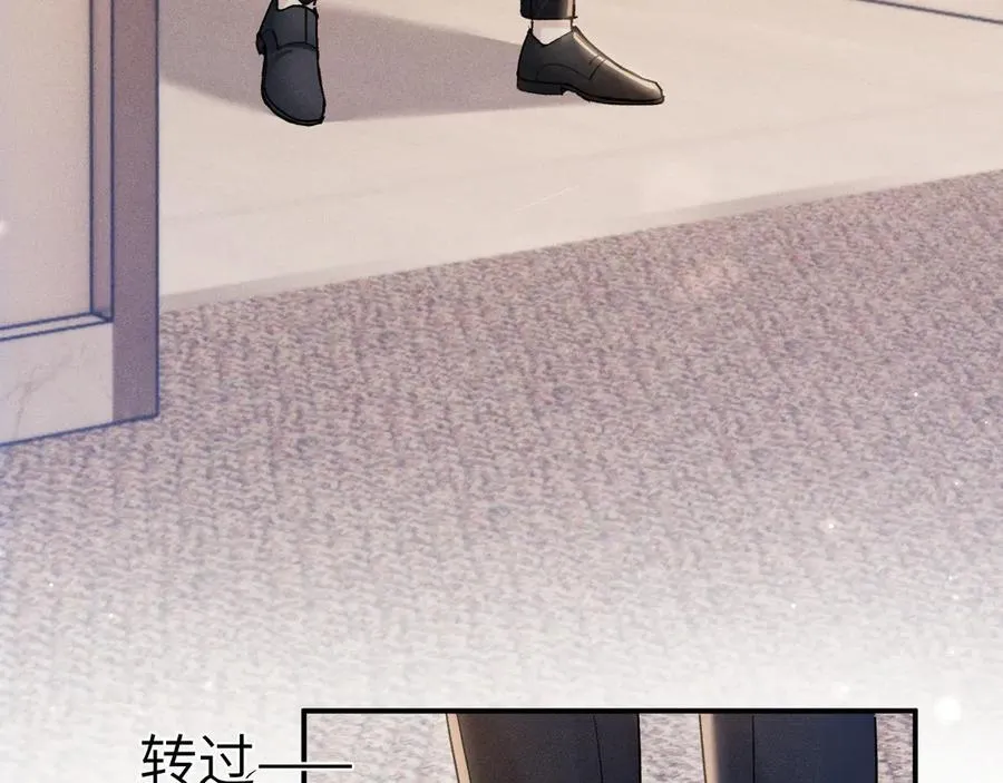 第108话 竞标胜出 第71页