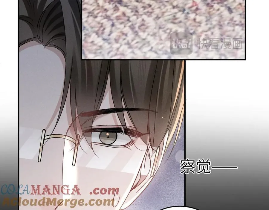 第108话 竞标胜出 第73页