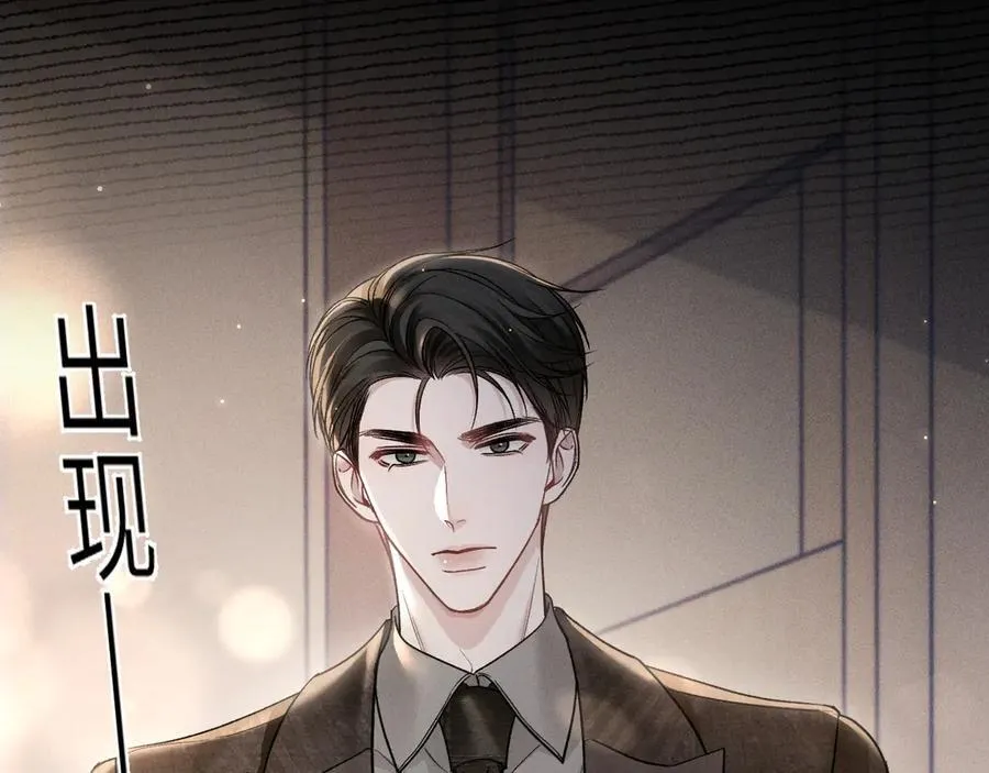 第108话 竞标胜出 第75页