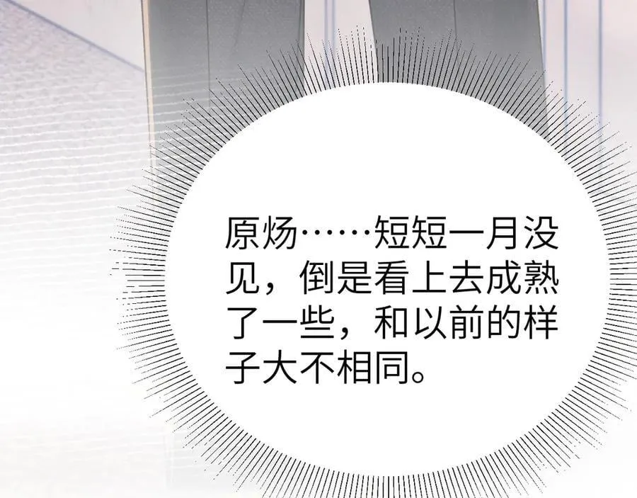 第108话 竞标胜出 第78页