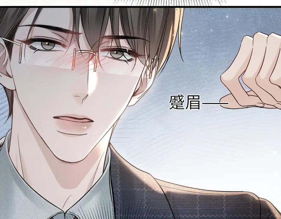 第108话 竞标胜出 第79页