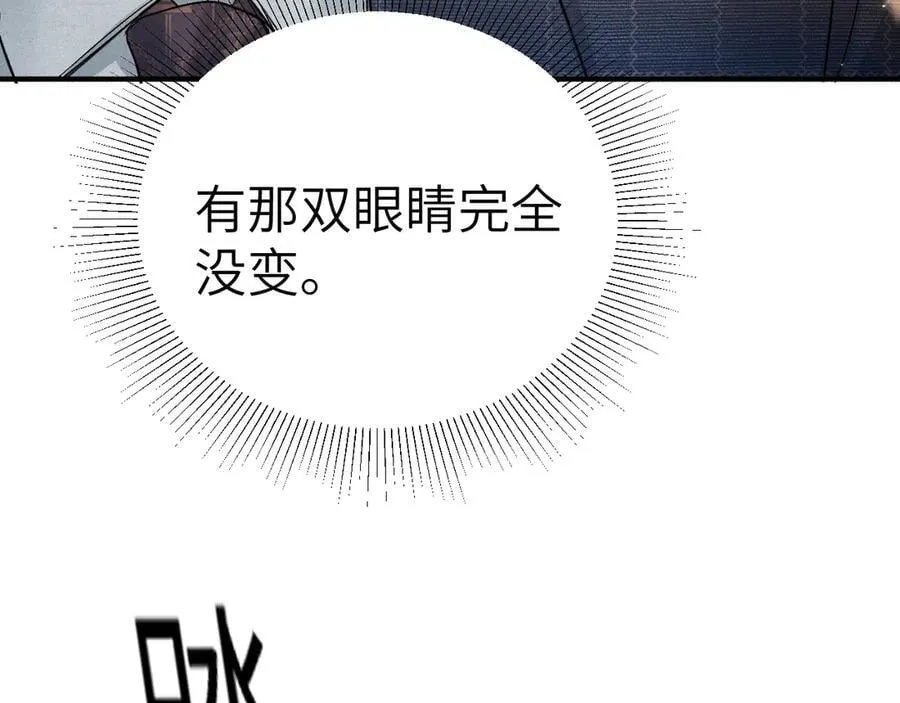 第108话 竞标胜出 第80页