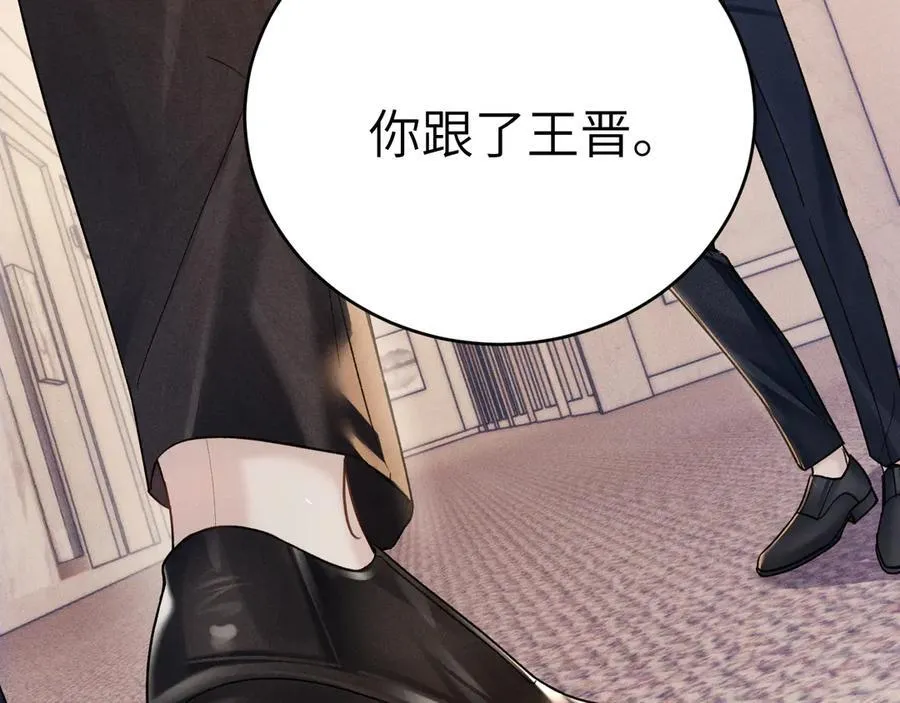 第108话 竞标胜出 第83页