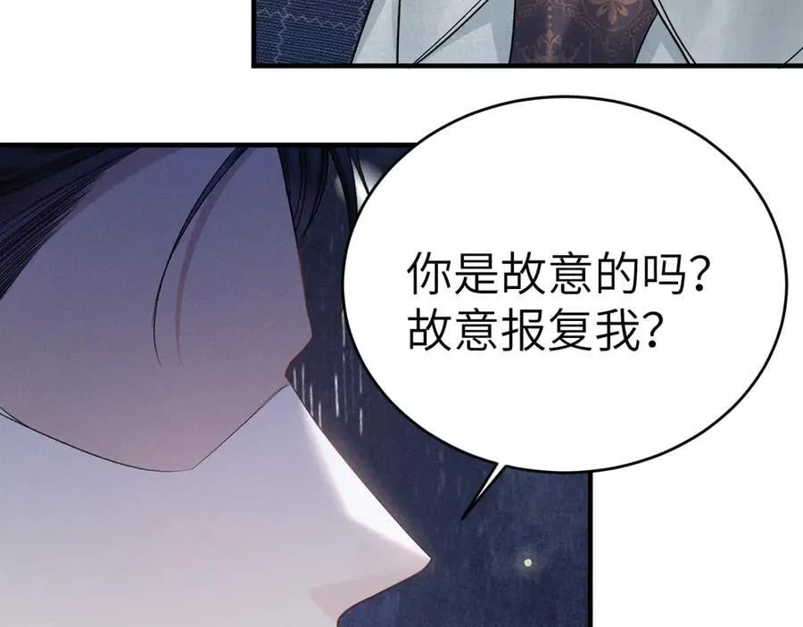 第108话 竞标胜出 第86页