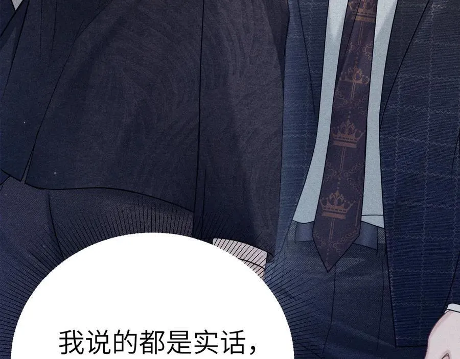 第108话 竞标胜出 第91页