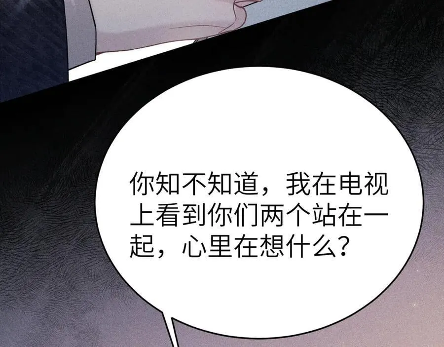 第108话 竞标胜出 第94页