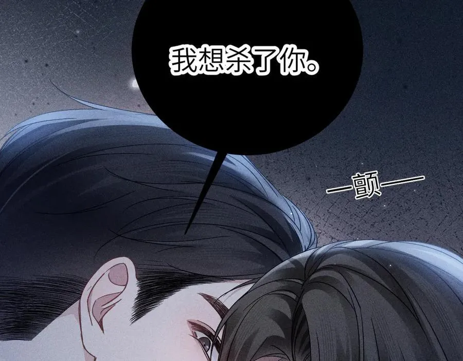 第108话 竞标胜出 第98页