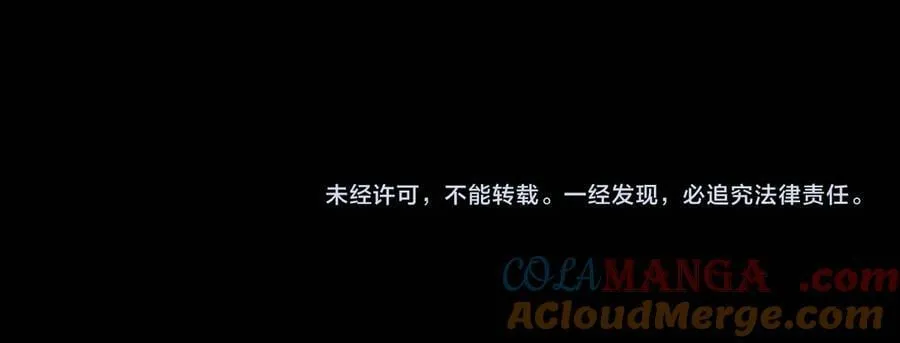 第108话 竞标胜出 第101页