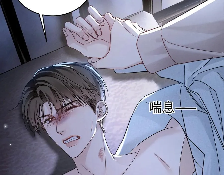 第108话 竞标胜出 第104页