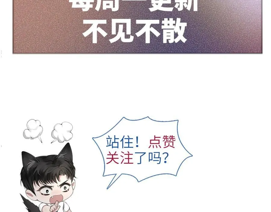第108话 竞标胜出 第107页