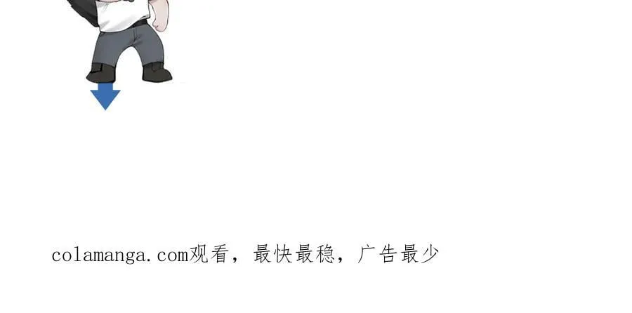 第108话 竞标胜出 第108页