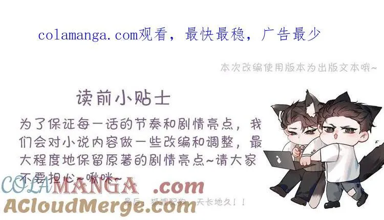 第108话 竞标胜出 第109页