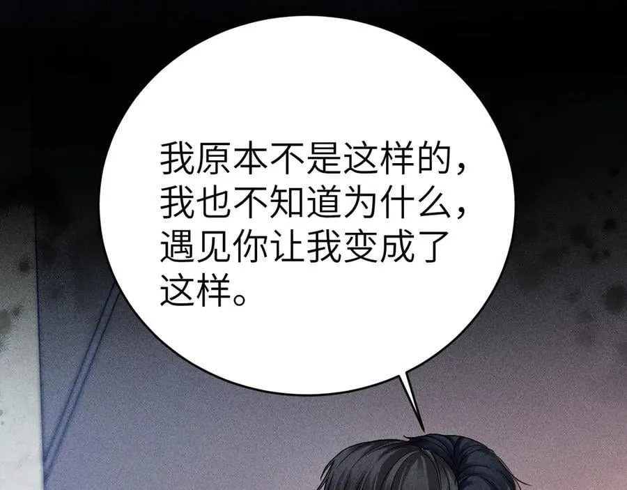 第109话 强制占据 第5页