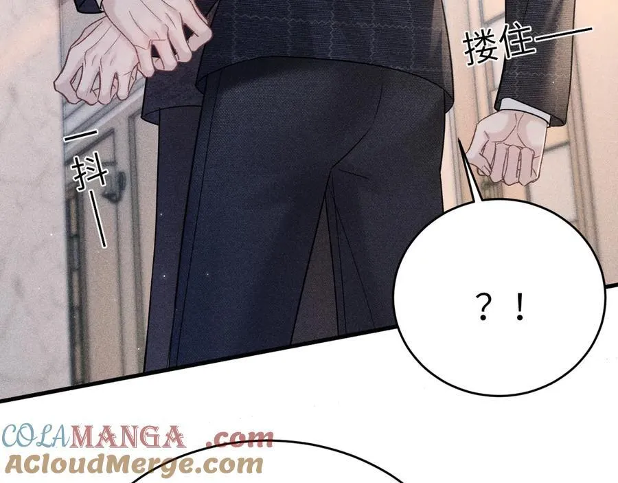 第109话 强制占据 第7页