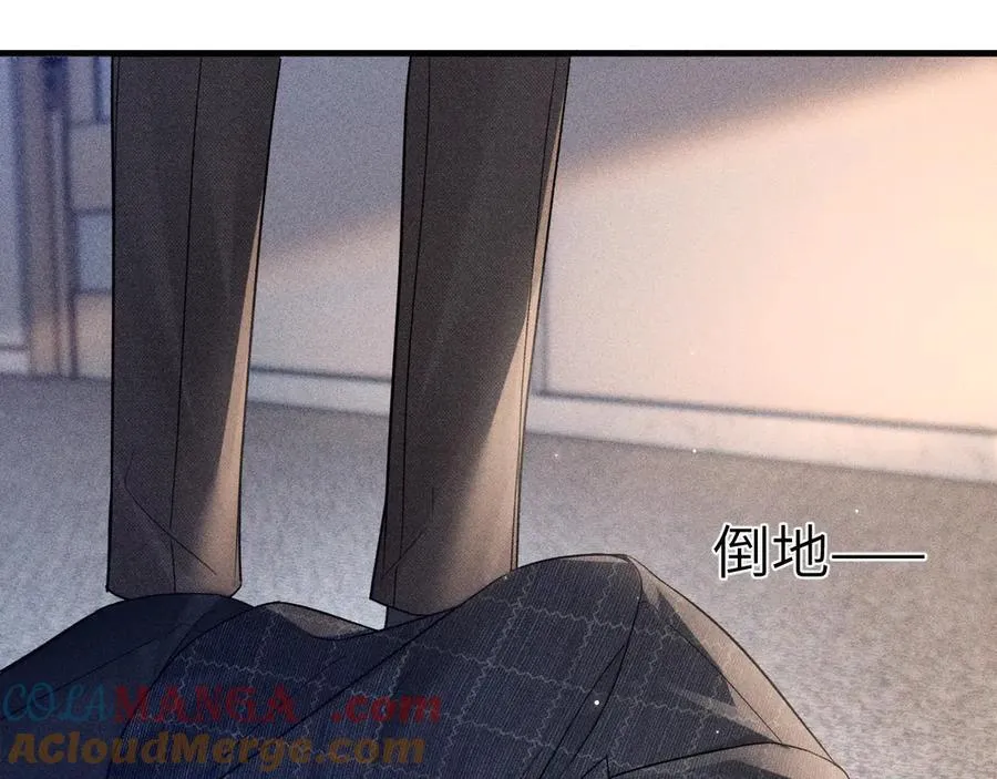 第109话 强制占据 第13页