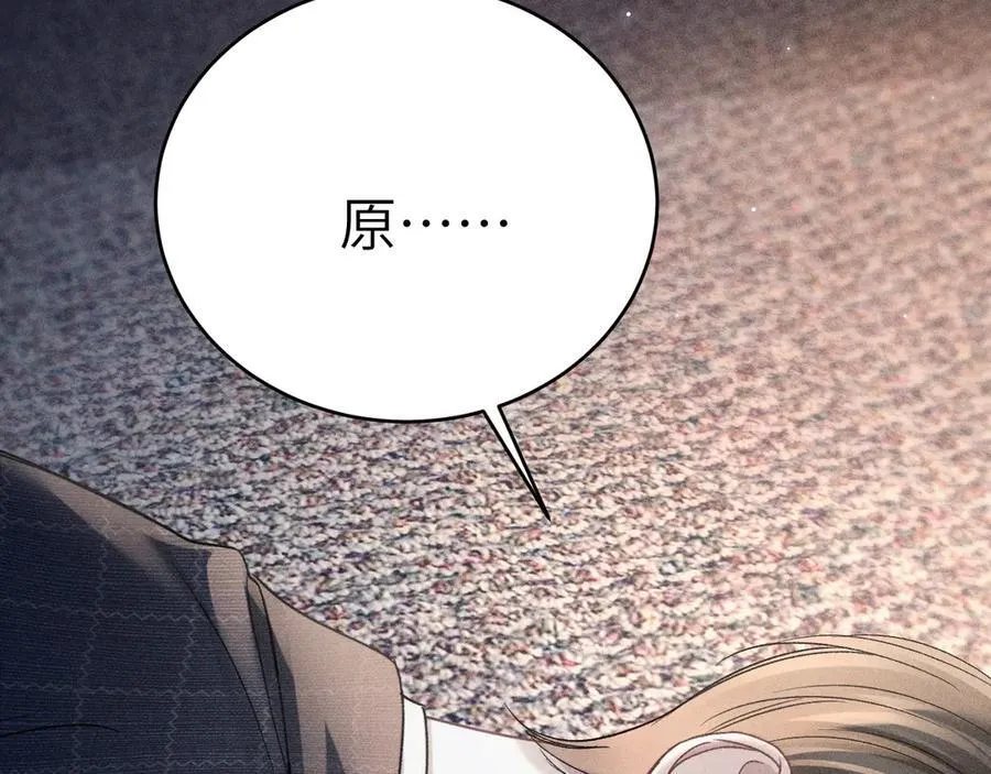 第109话 强制占据 第15页