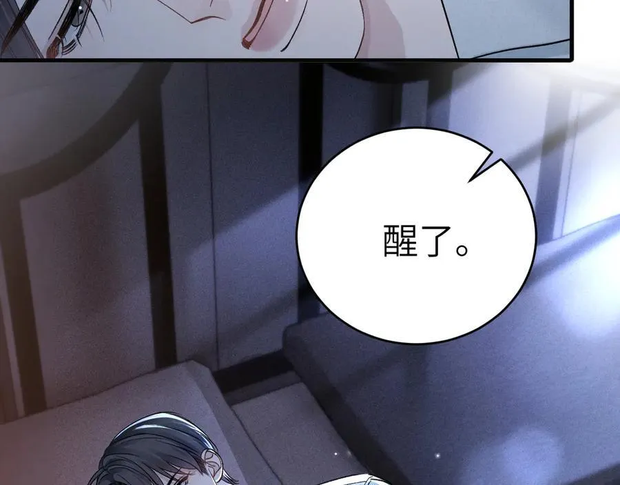 第109话 强制占据 第23页