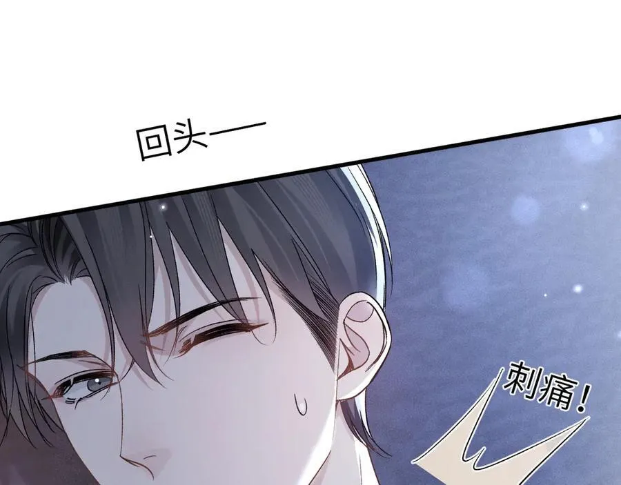 第109话 强制占据 第26页