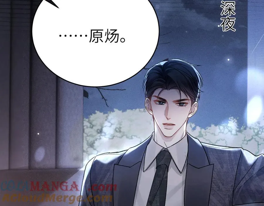 第109话 强制占据 第28页