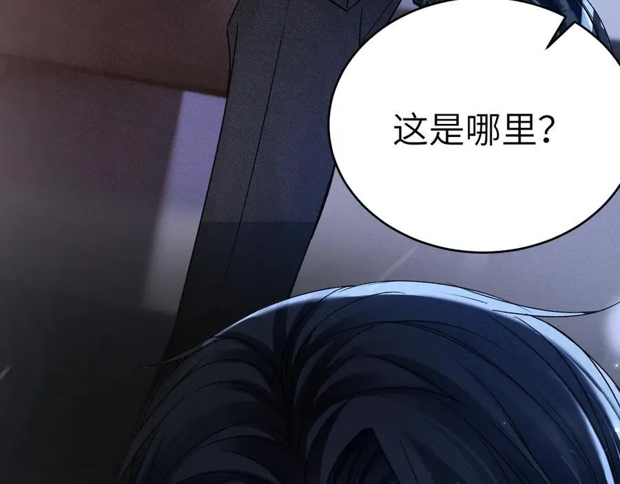 第109话 强制占据 第30页
