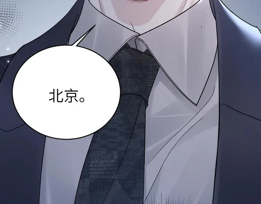 第109话 强制占据 第32页