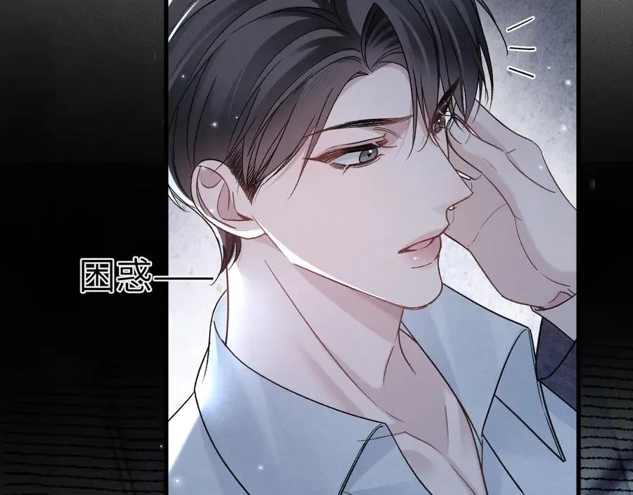 第109话 强制占据 第38页