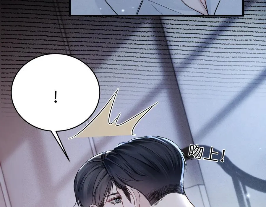 第109话 强制占据 第39页