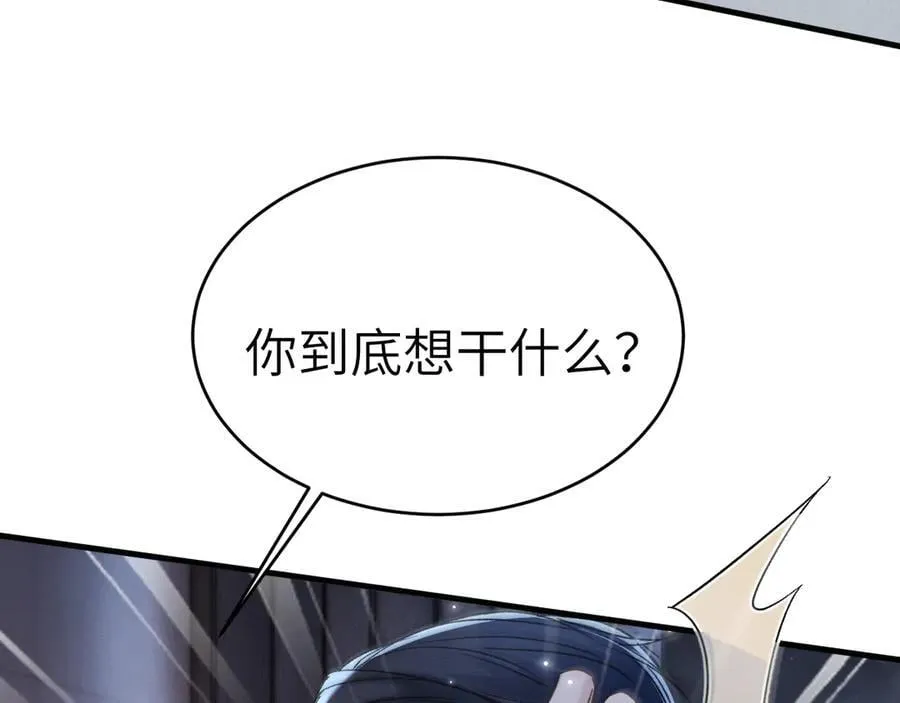 第109话 强制占据 第42页