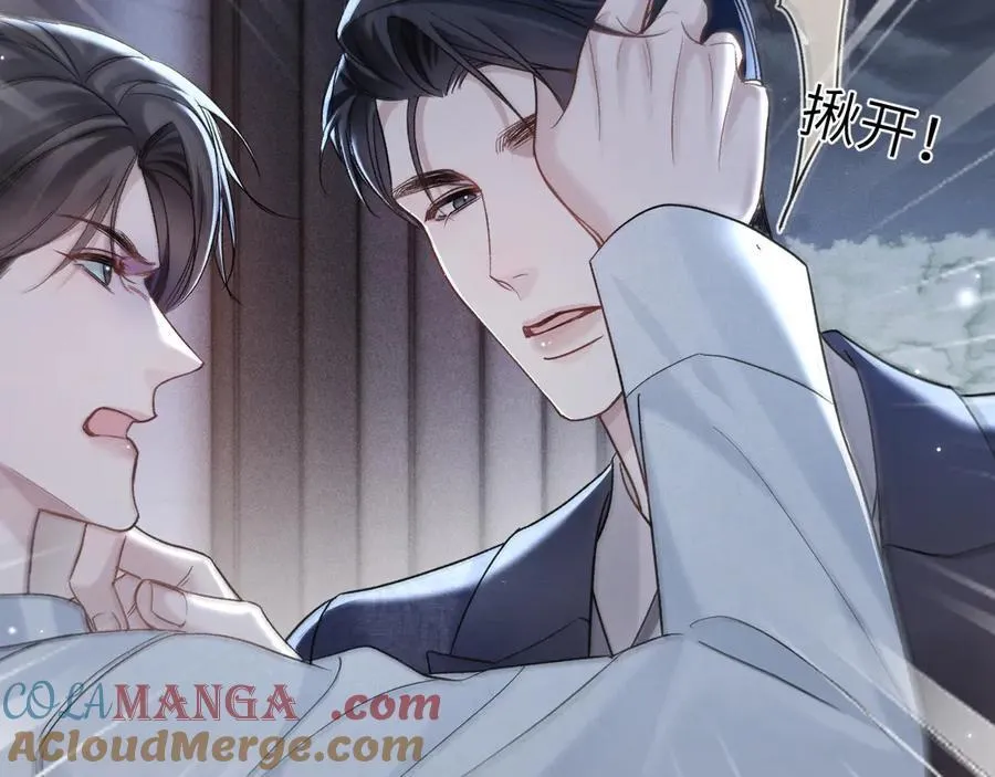 第109话 强制占据 第43页