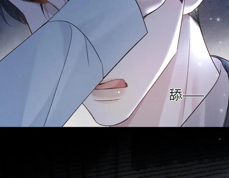 第109话 强制占据 第45页