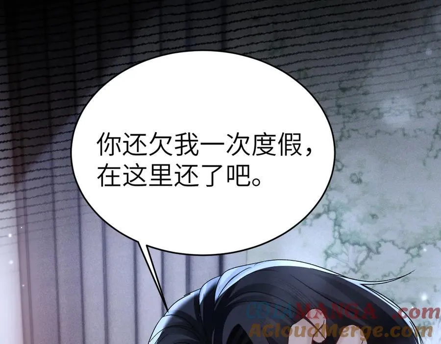 第109话 强制占据 第46页