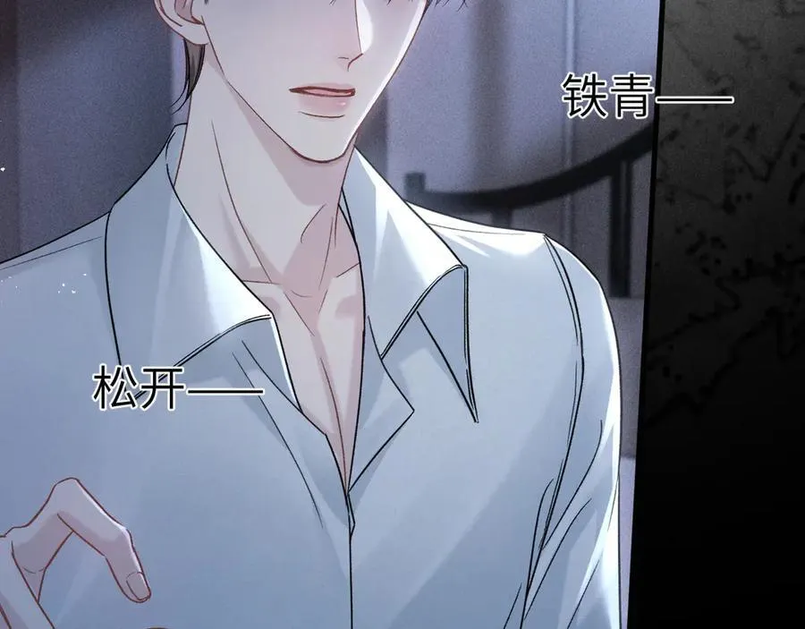 第109话 强制占据 第51页