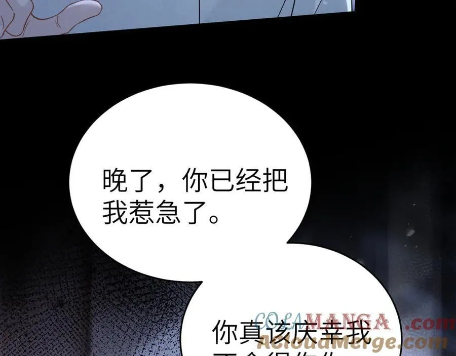 第109话 强制占据 第52页