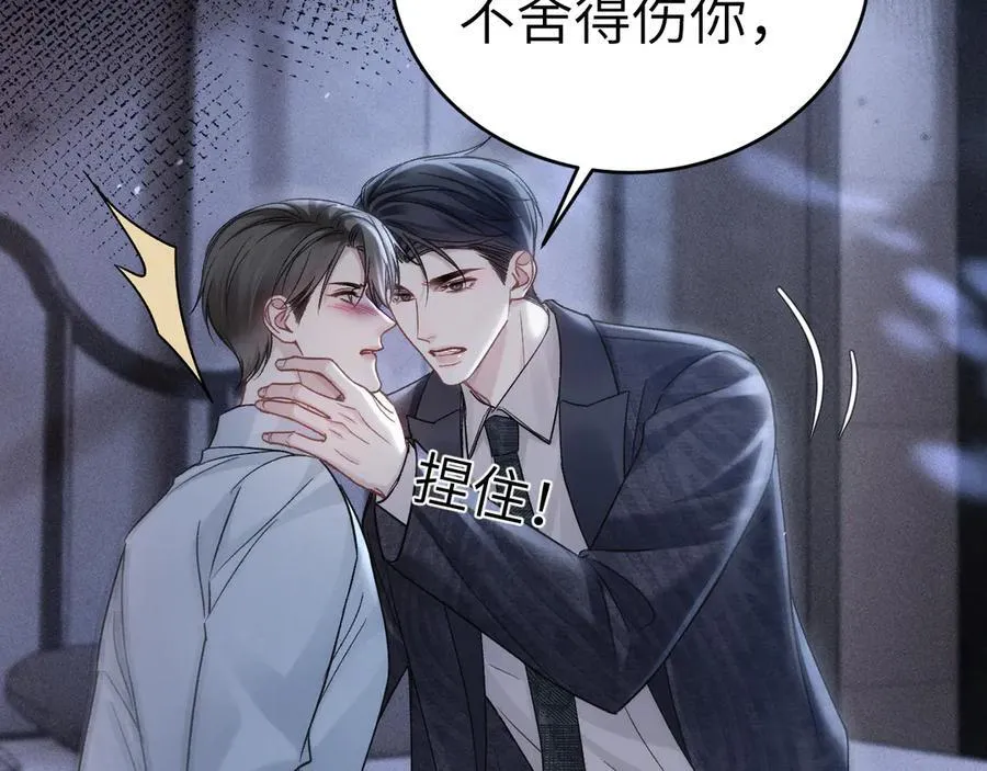 第109话 强制占据 第53页