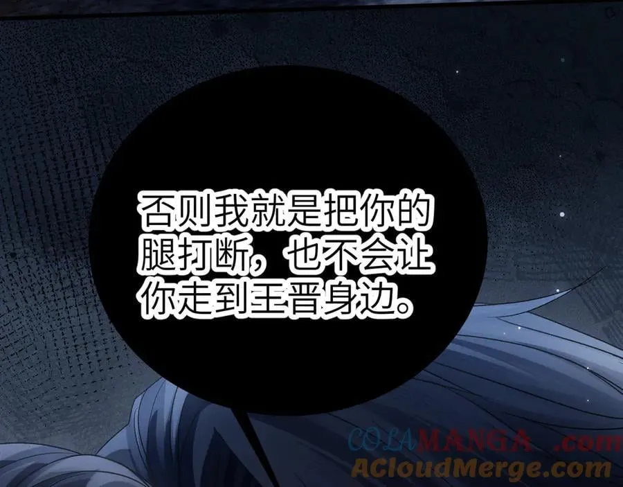 第109话 强制占据 第55页