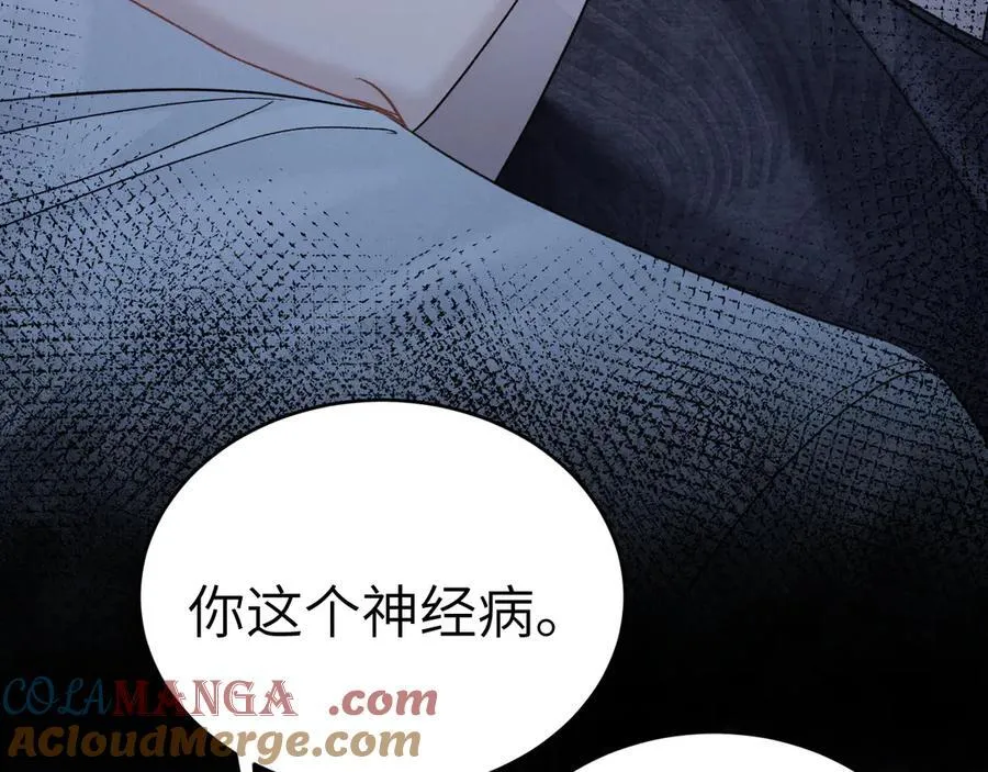 第109话 强制占据 第58页